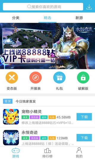 软天空免费内购版游戏版截图(3)