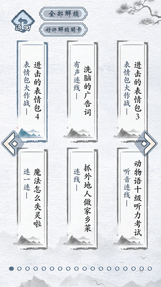 汉字进化截图(1)
