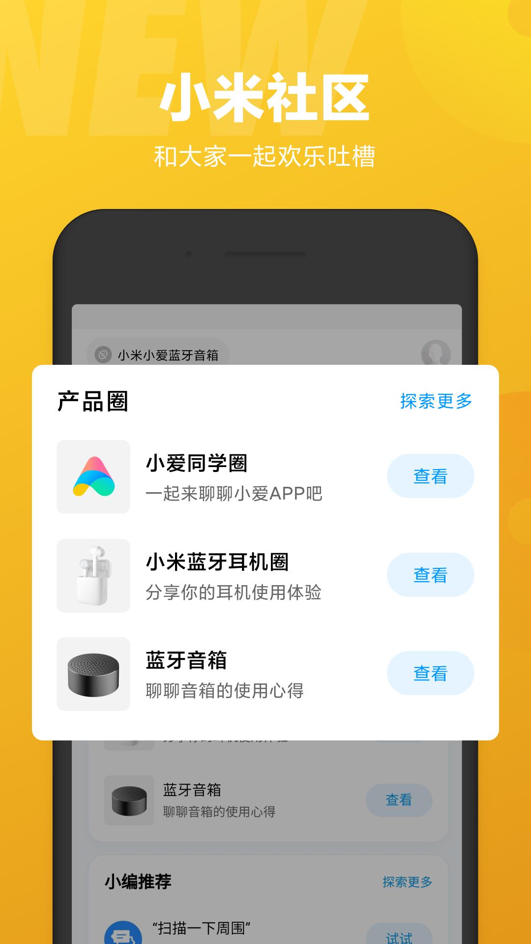 小爱同学截图(2)