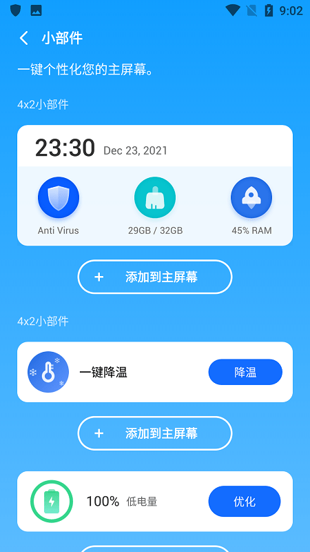 布拉沃杀毒截图(3)