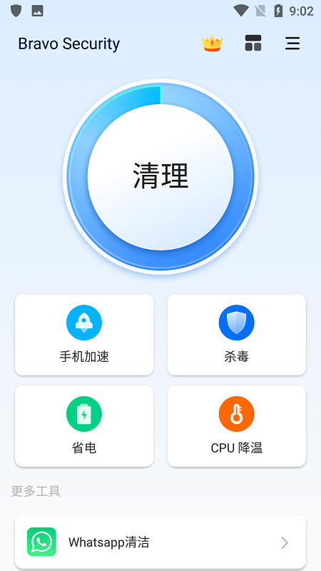 布拉沃杀毒截图(2)