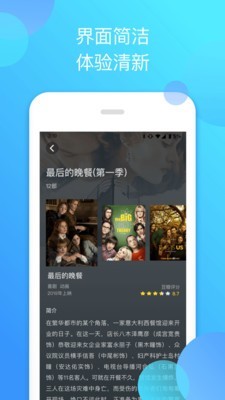 泰剧迷最新版截图(3)