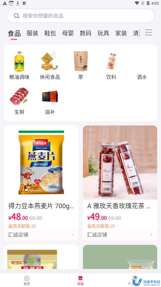 亿优品截图(2)