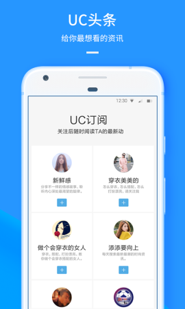 uc浏览器去广告纯净版截图(1)