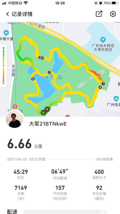 趣动截图(3)