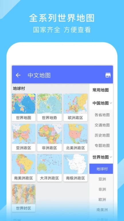 中国地图空白打印版截图(2)