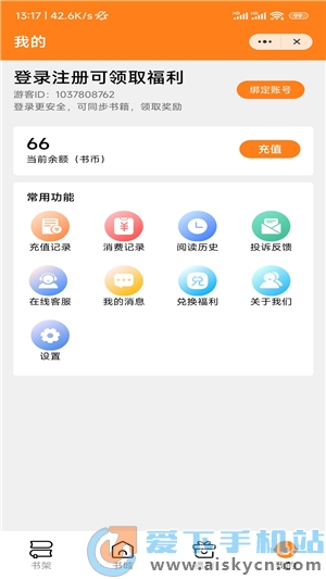 藕盒小说旧版下载截图(2)