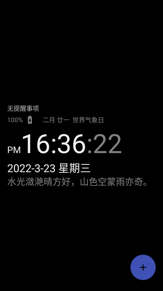 True Clock截图(1)