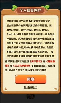 童年小农院截图(2)