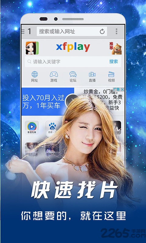 xfplay最新中文资源版截图(2)