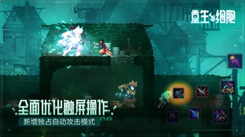 重生细胞完整版1.7版截图(3)