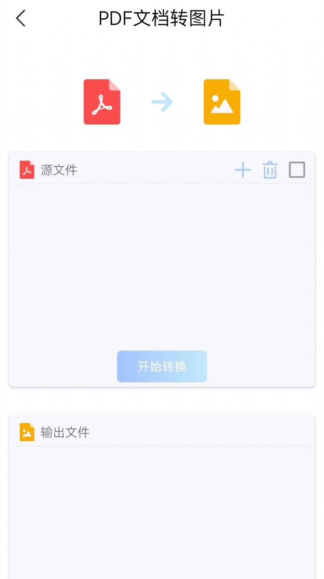 手机版word创鹏截图(1)