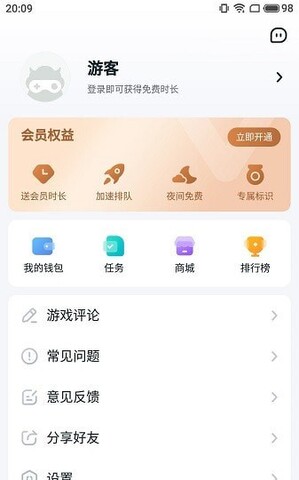 870游戏盒正版截图(2)