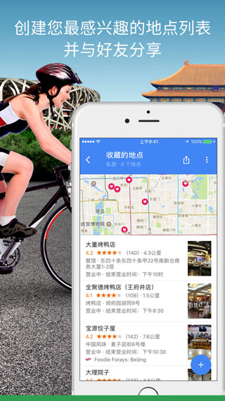 谷歌地图导航手机中文版截图(2)