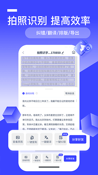 全能识别王截图(3)