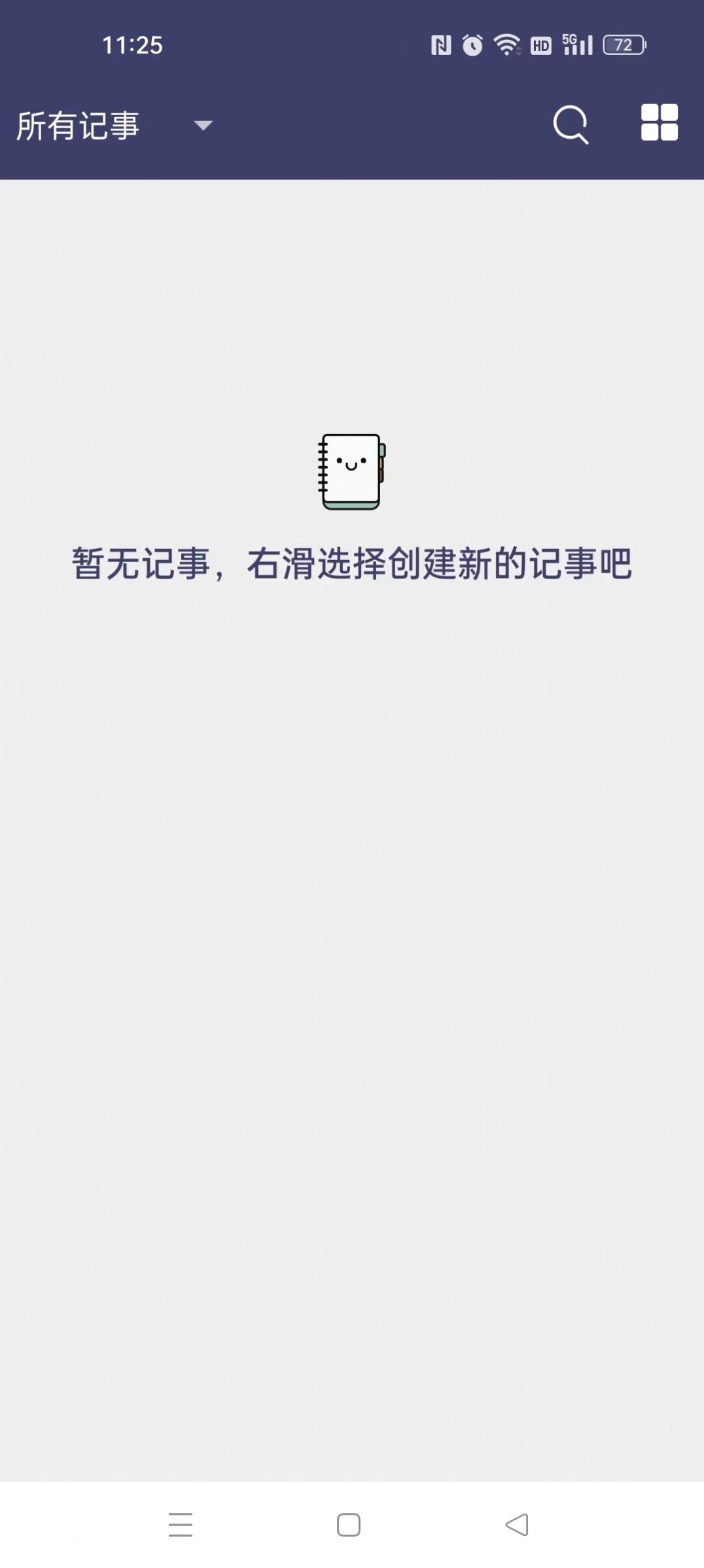 酷达记事本截图(1)