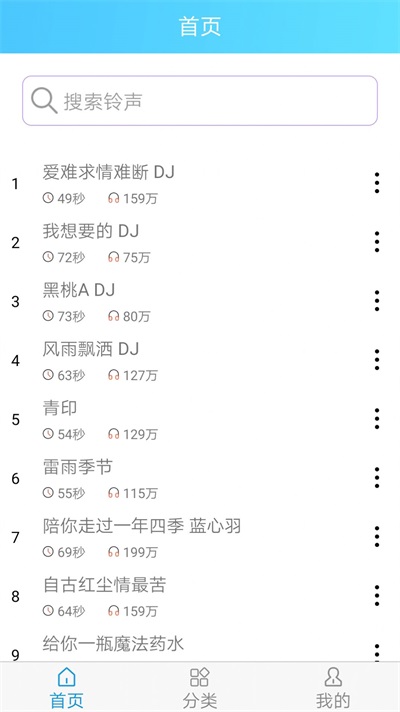 乐怀手机铃声王截图(1)