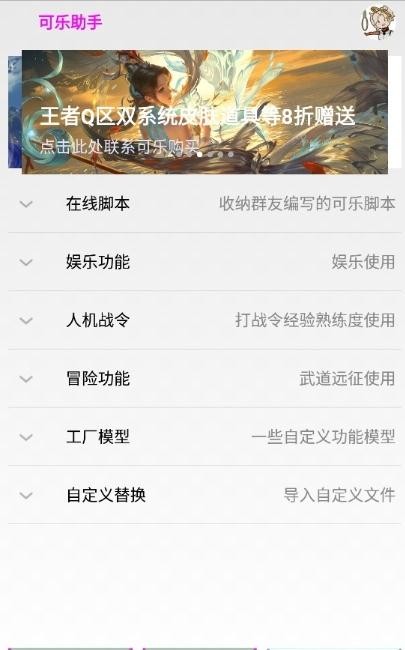 可乐助手最新版截图(3)