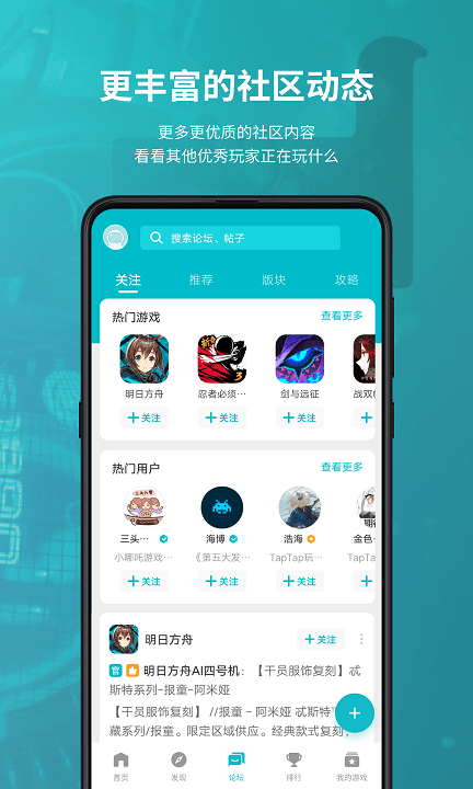 taptap旧版截图(1)