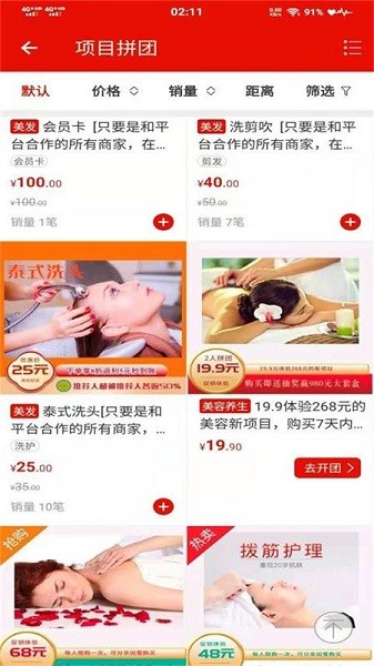 美妆货源截图(1)