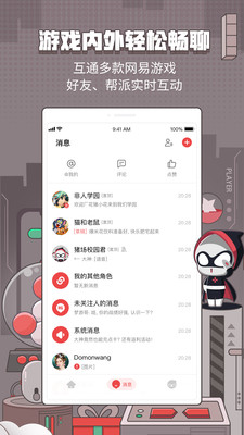 网易大神免费版截图(1)