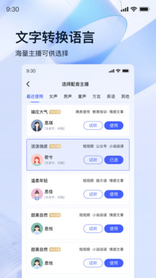 迅捷录音转文字截图(4)