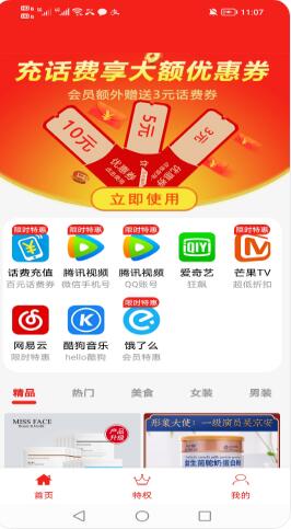 小吉有惠截图(1)