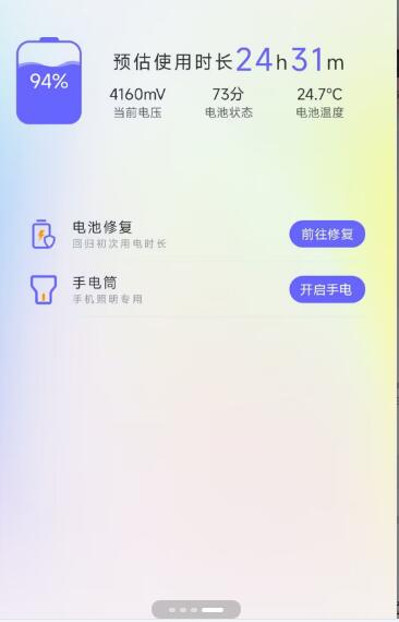 清理内存空间截图(1)