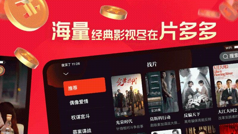 片多多tv版截图(1)