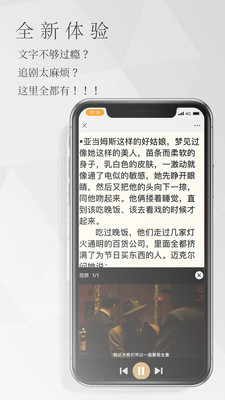 南字小说截图(1)