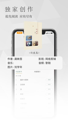 南字小说截图(2)