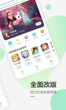 豌豆荚应用商店app截图(4)