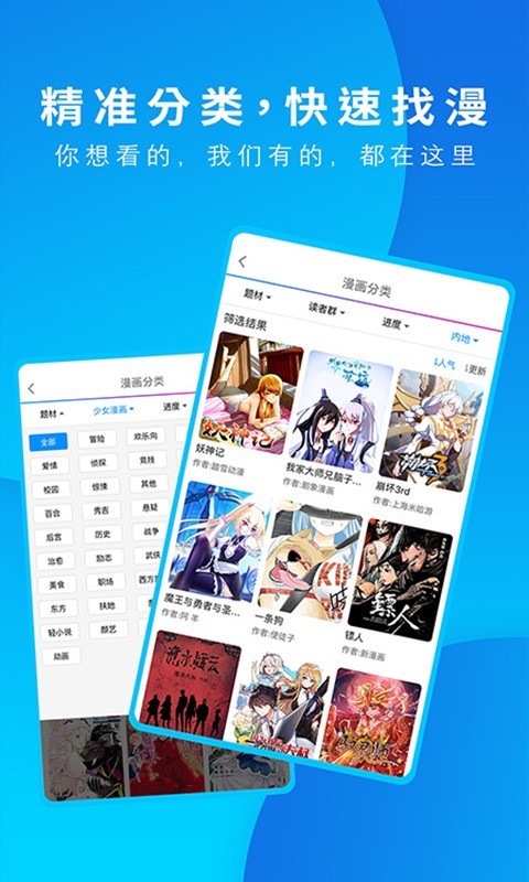 动漫之家去升级无广告版app截图(2)