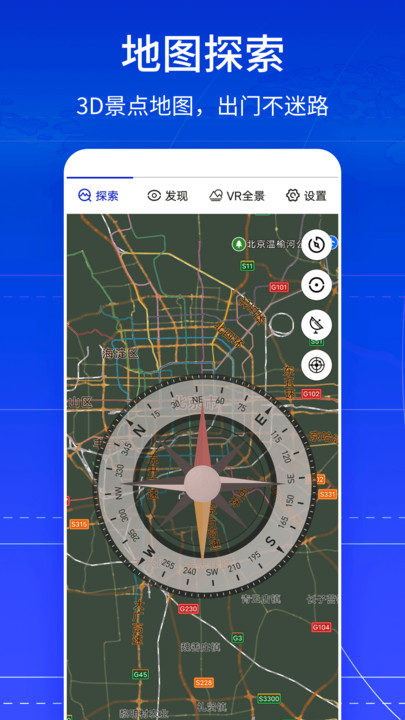 VR全景卫星地图截图(3)