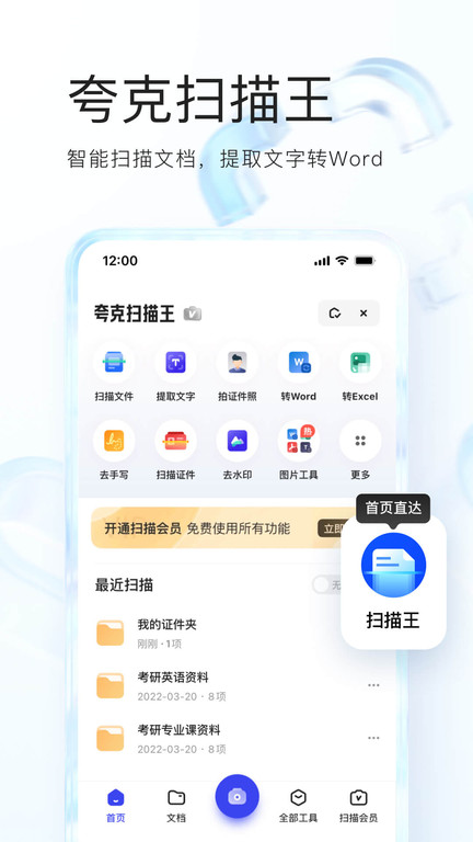 夸克网盘tv版截图(3)