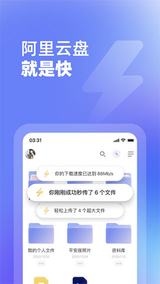 阿里云盘tv版截图(1)