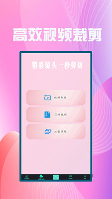 聚合影视剪辑截图(3)