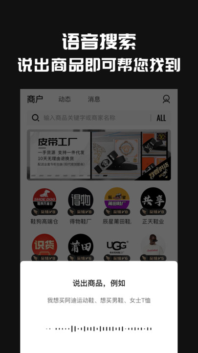 源头好货源截图(2)