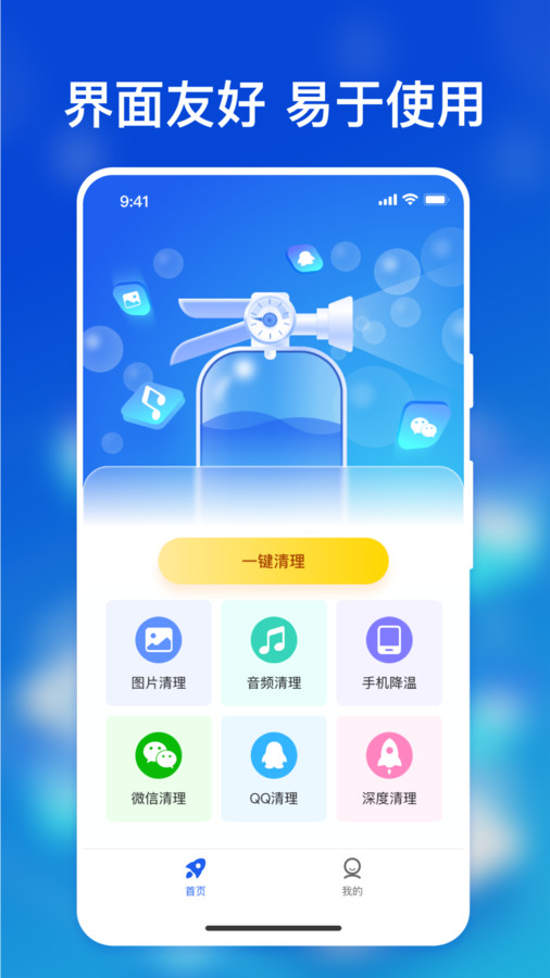 AI极速手机降温截图(1)