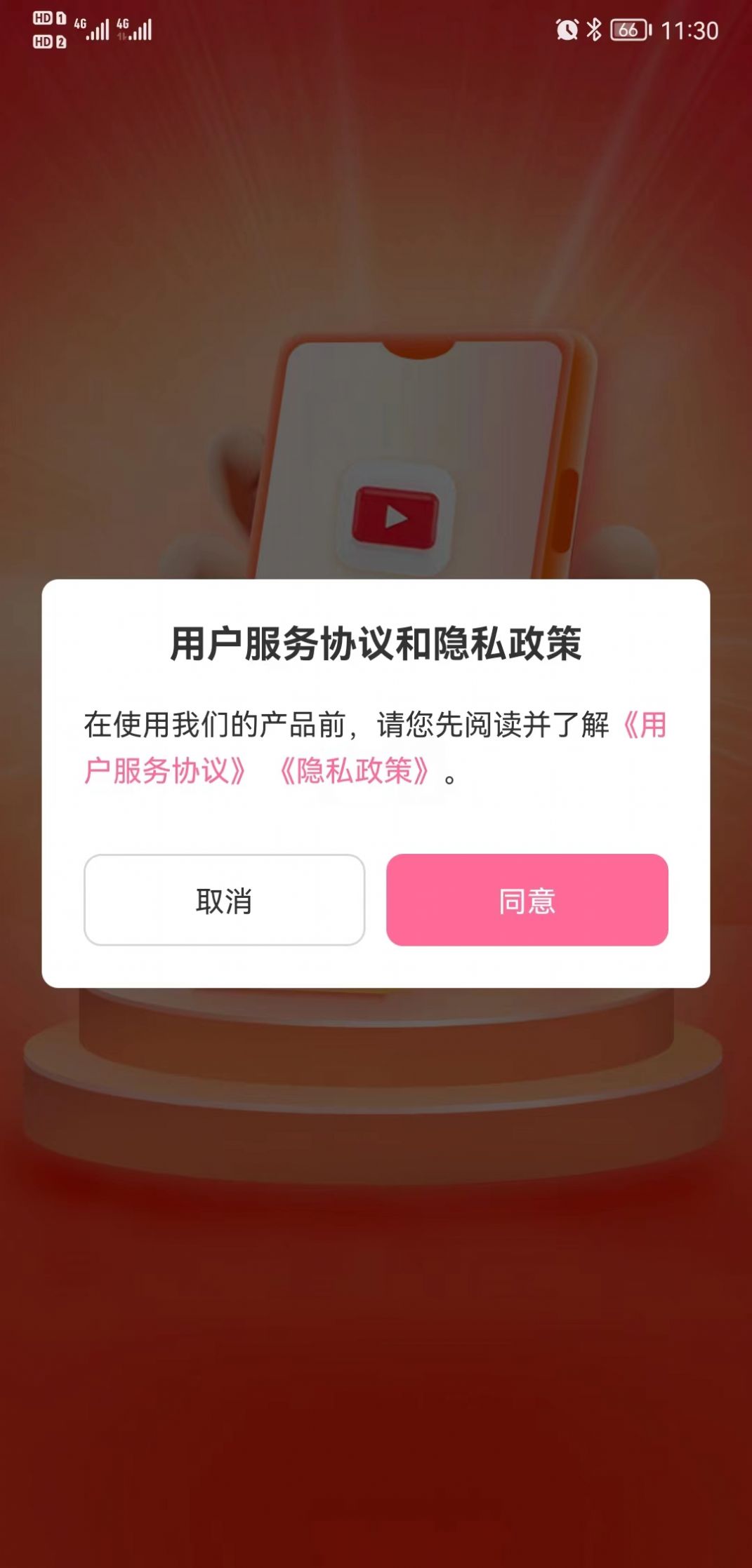 赞兔短视频截图(4)