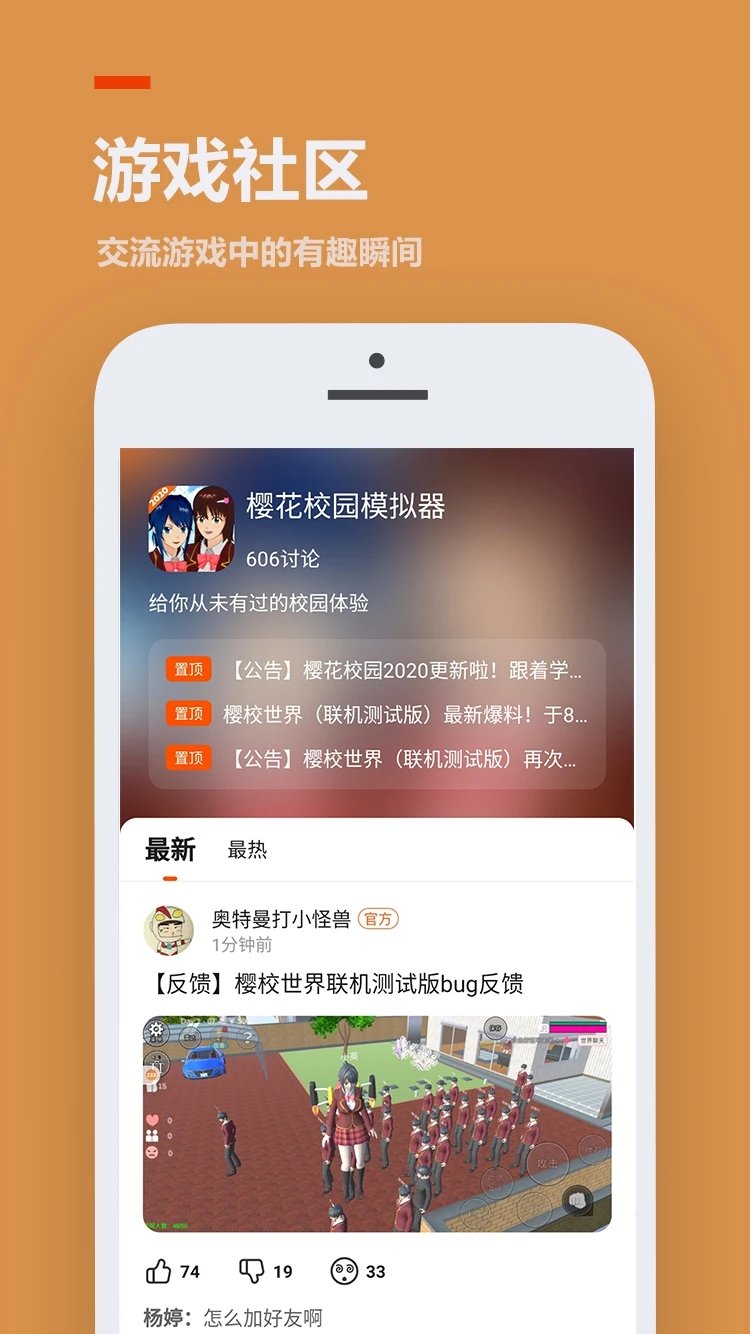 233乐园国际服截图(3)