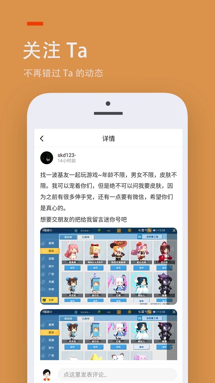 233乐园国际服截图(4)