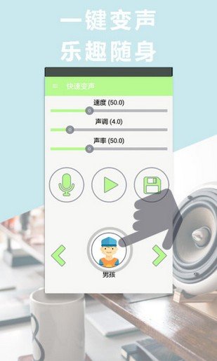 变声专家截图(3)