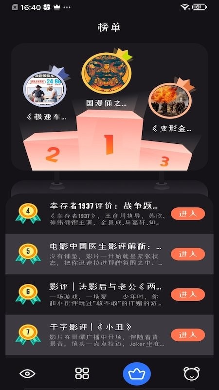 追剧达人最新版截图(1)