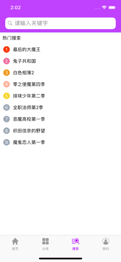 樱花动漫去广告1.5.4.4.4蓝晴云截图(1)