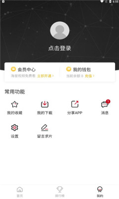 特狗影视3.0.0版截图(3)