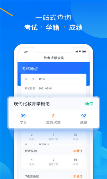 学起Plus截图(4)