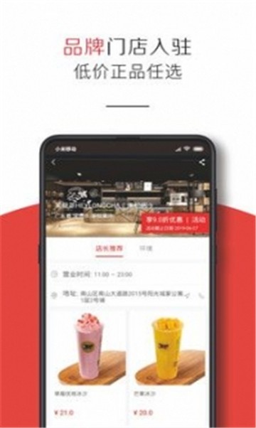 悦人悦店截图(2)