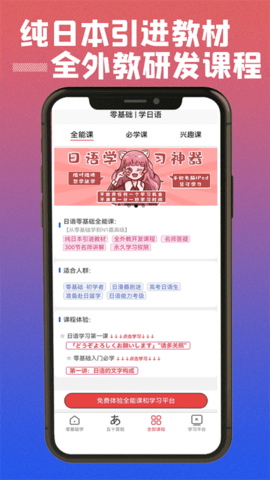 乐胜日语截图(3)