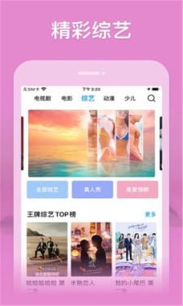 98影院截图(3)